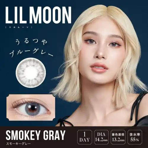 スモーキーグレー SMOKEY GRAY LILMOON リルムーン ワンデー 10枚入